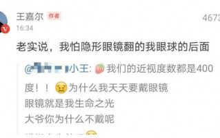 隐形带反了什么感觉，隐形戴反了会怎么样