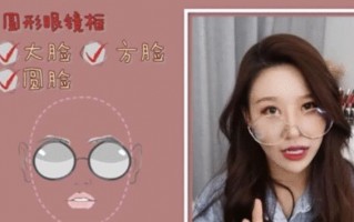 f方脸适合什么眼镜框，方脸适合什么眼镜框