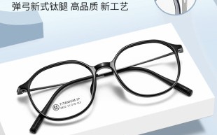 tr90镜架怎么样，tr90镜架好吗