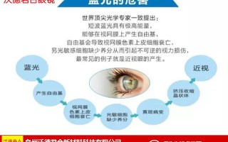 怎么鉴定防蓝光眼镜，怎么鉴定防蓝光眼镜真假