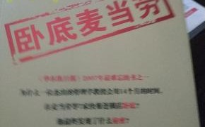 super size怎么样，super size